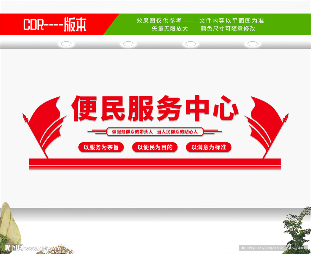 社区便民服务中心 便民服务中心
