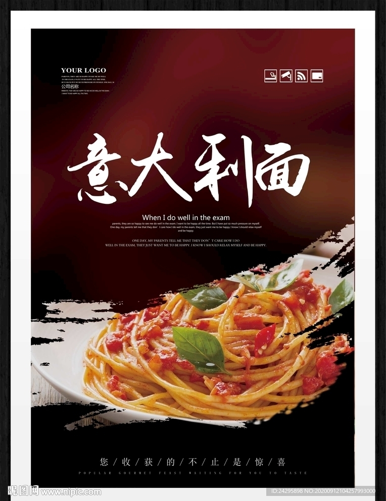意大利面