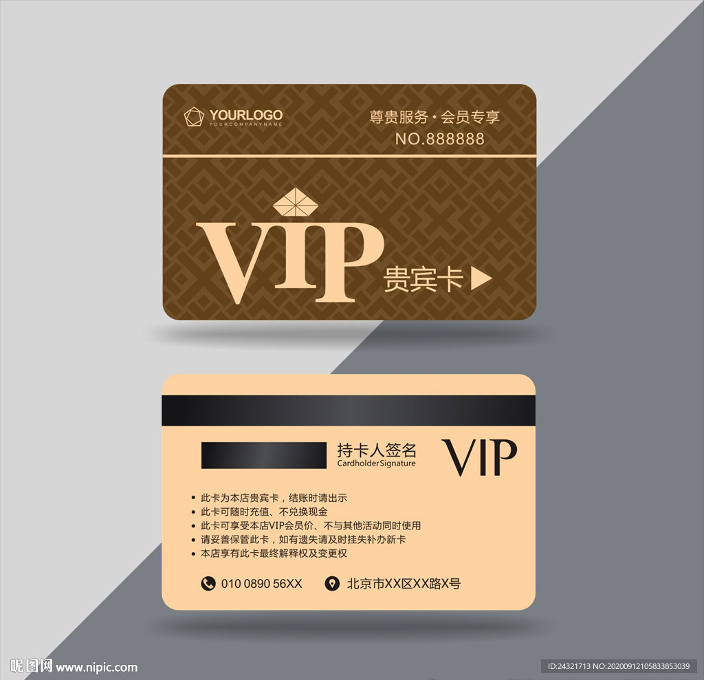 VIP卡