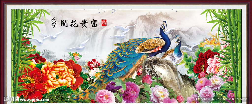 花开富贵