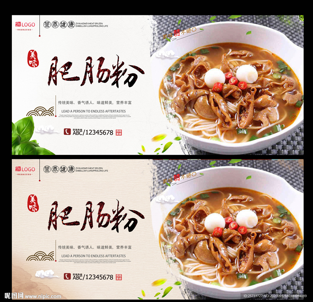肥肠粉