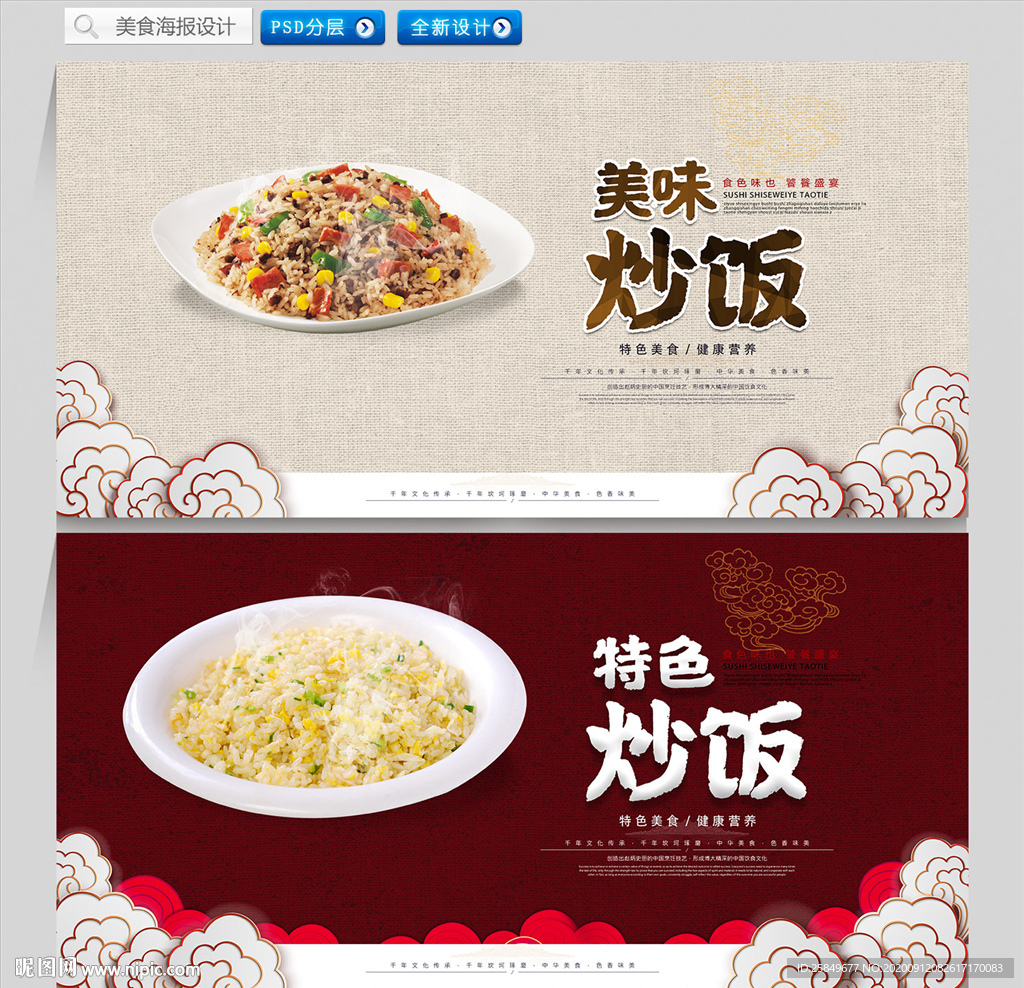炒饭