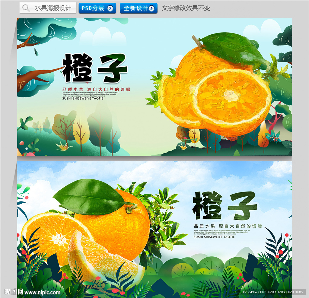 橙子