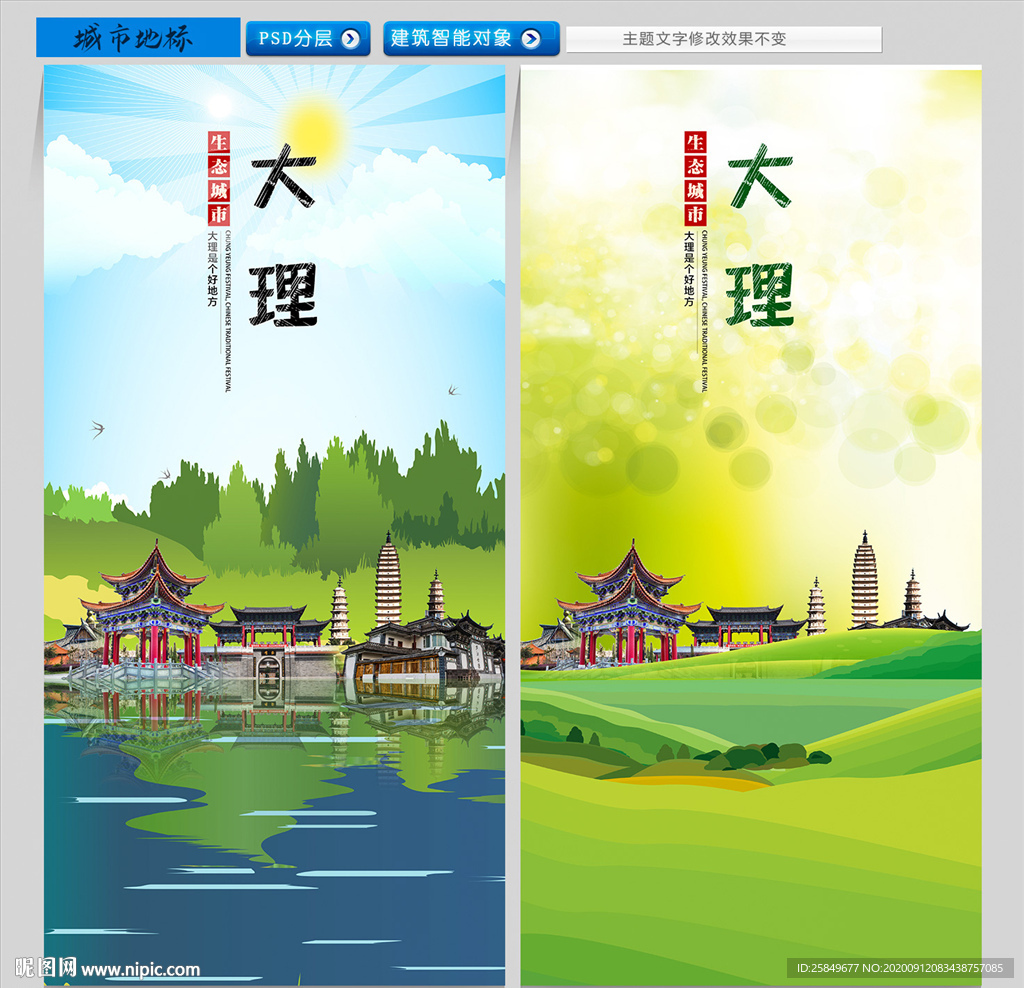 大理