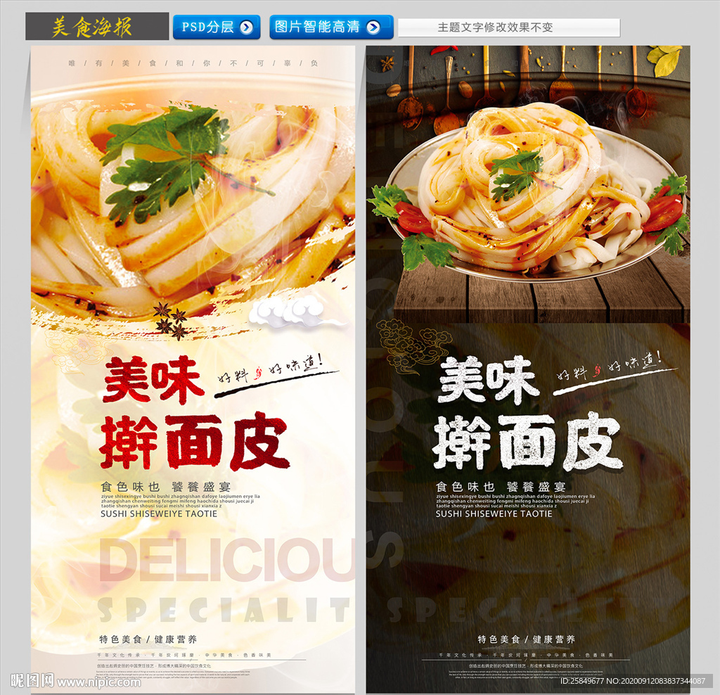 擀面皮