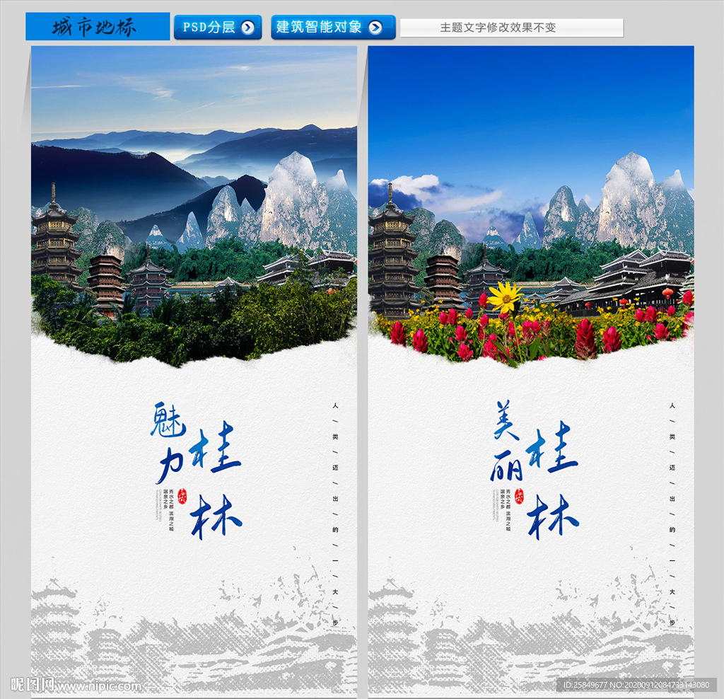 桂林
