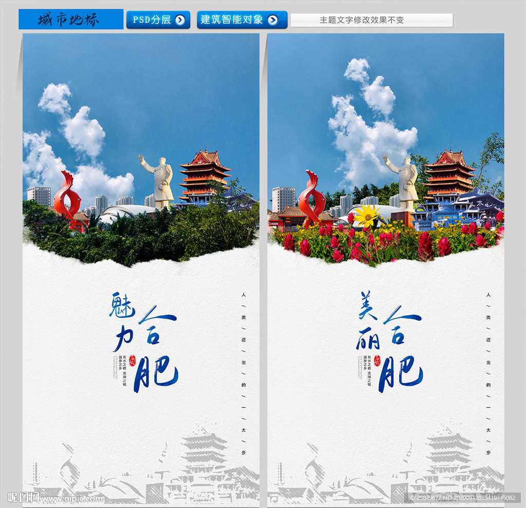 合肥