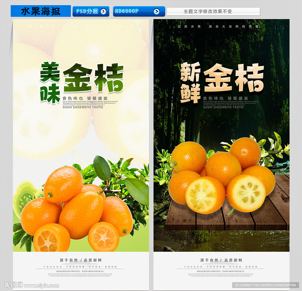 金桔