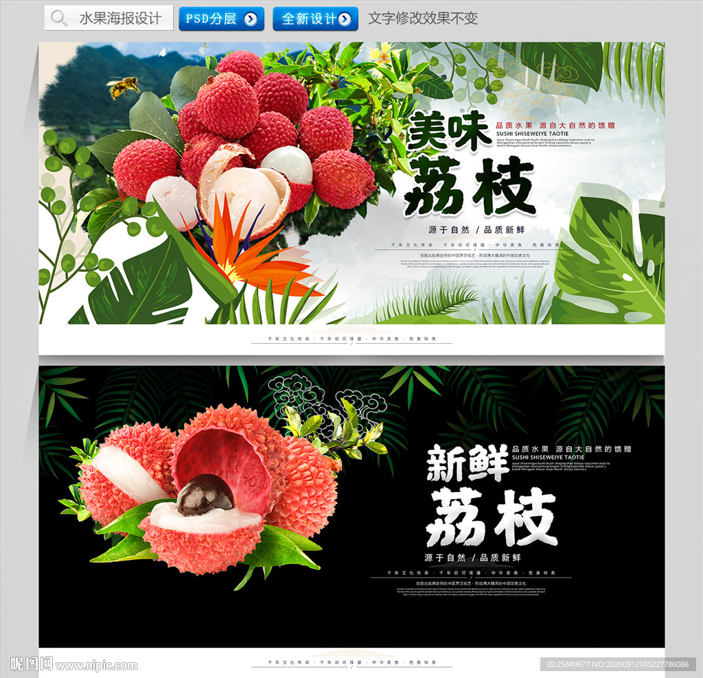 荔枝