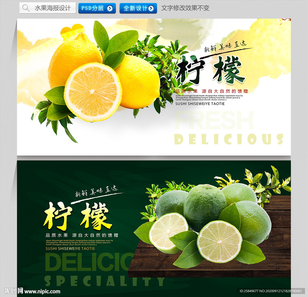 柠檬