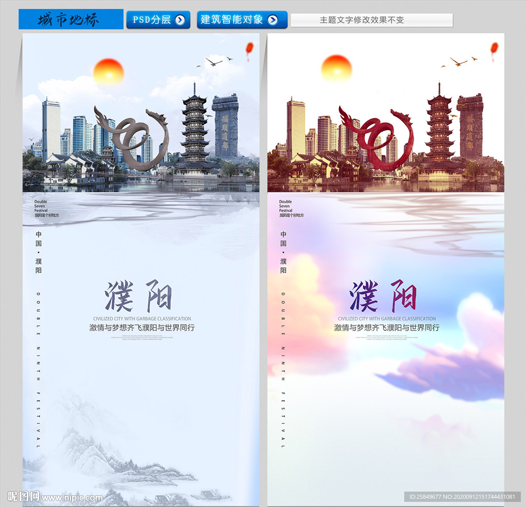 濮阳