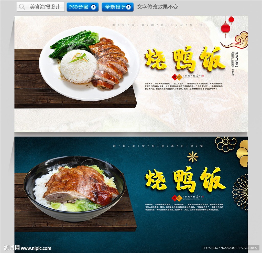 烧鸭饭