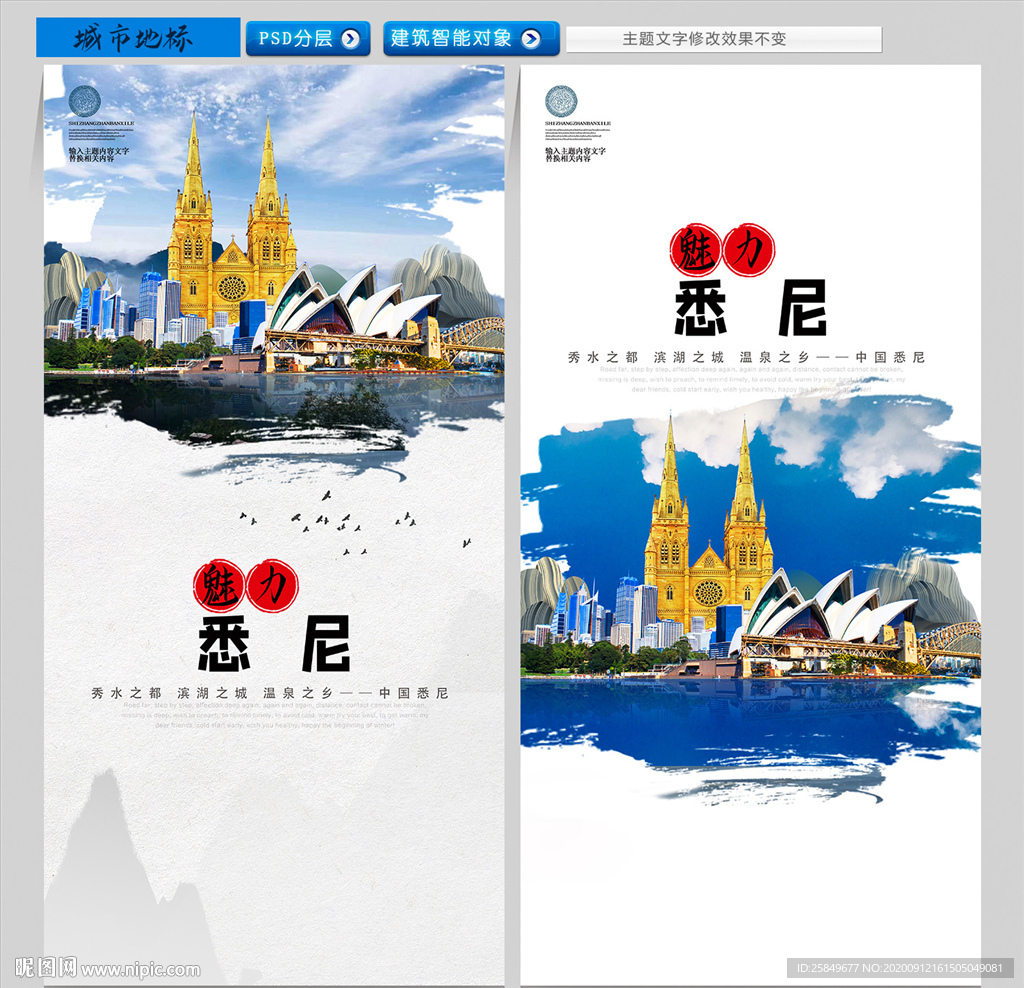 悉尼