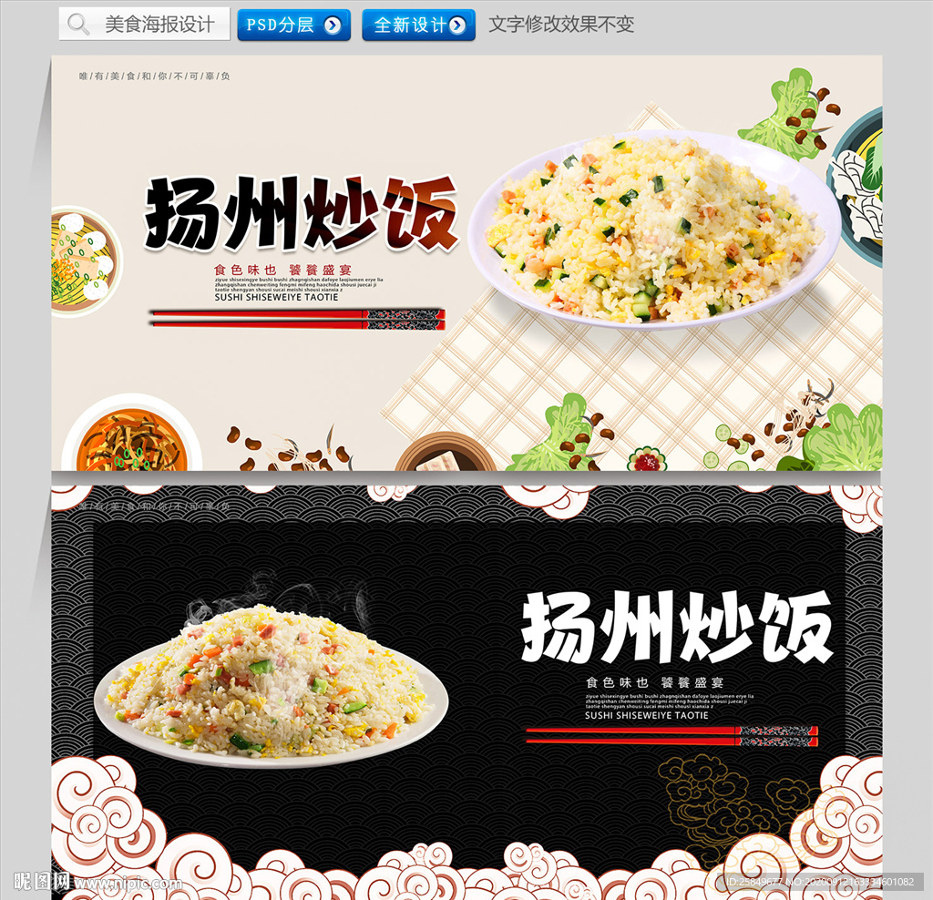 扬州炒饭