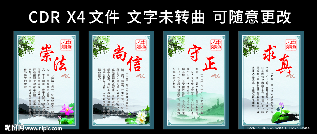 中国公证处版面