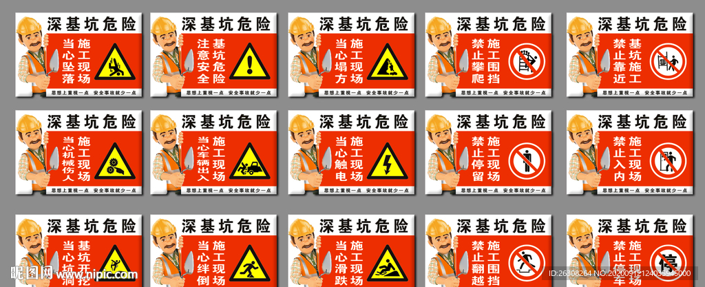 基坑施工 深基坑危险