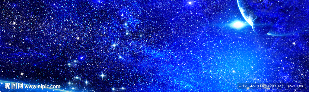 星空