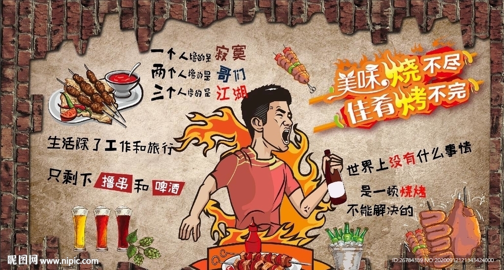 饭店工装 烧烤