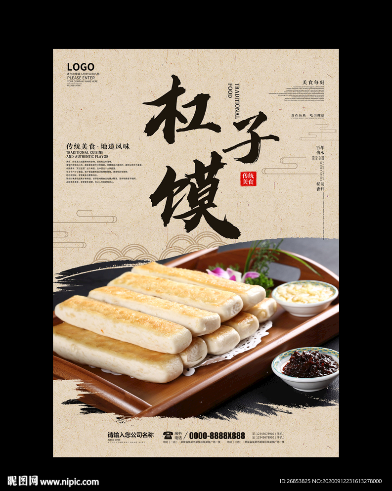 杠子馍