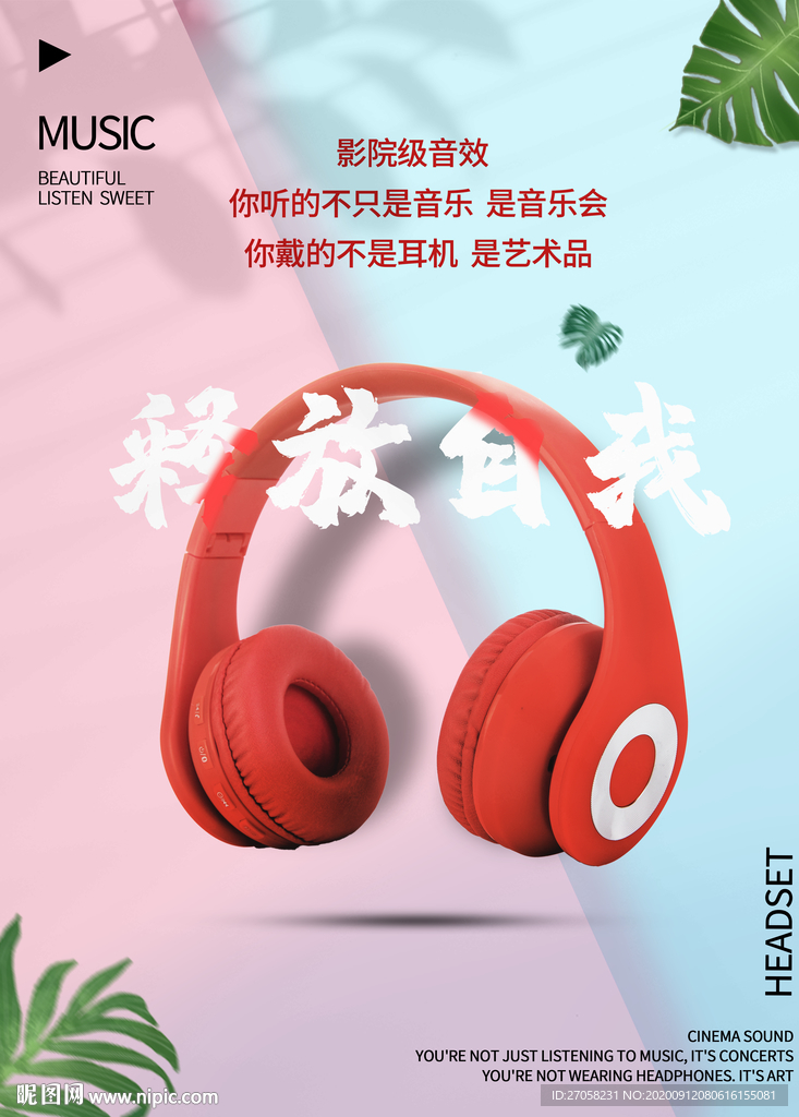 耳机