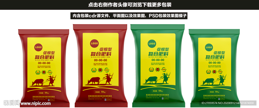 肥料包装设计