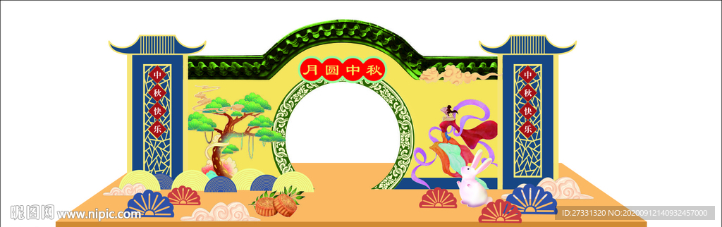 中秋快乐龙门架物料