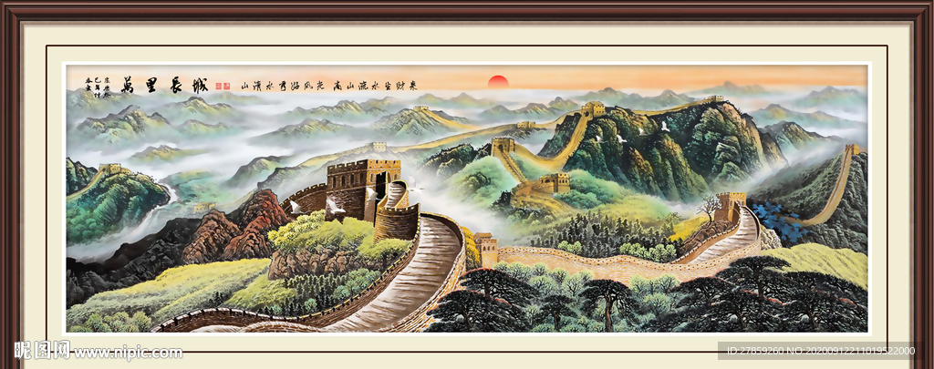 长城国画长城