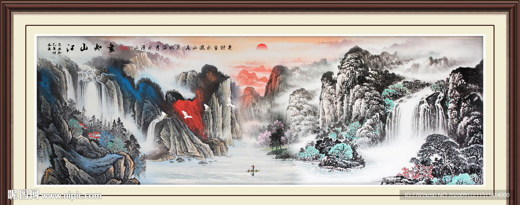 江山如画