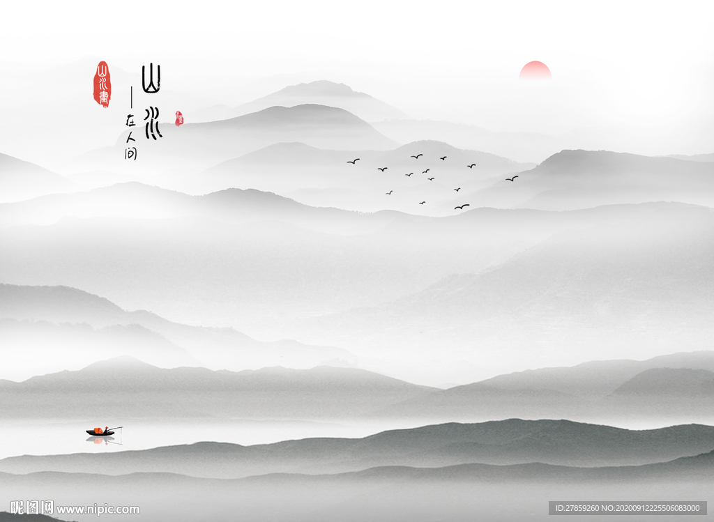新中式山水画