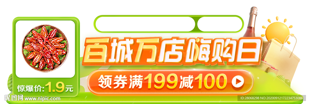 大促banner