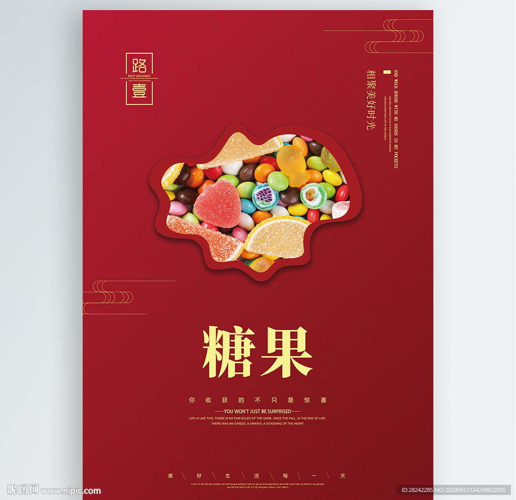 糖果
