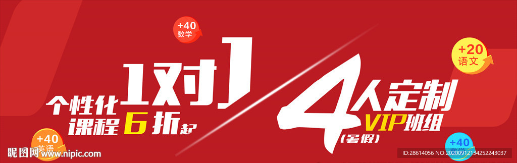 红色教辅机构宣传banner