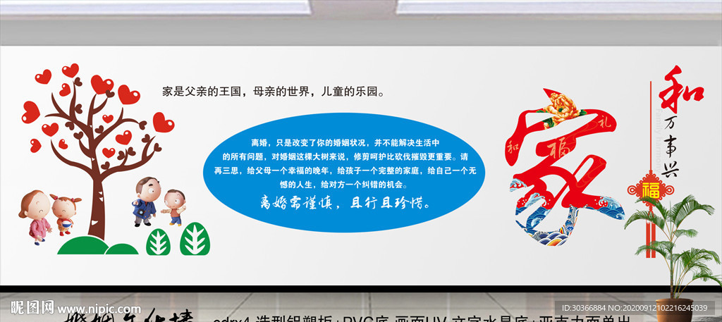 离婚须谨慎 且行且珍惜