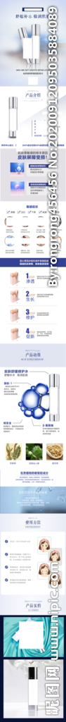 安肤舒缓修护水2