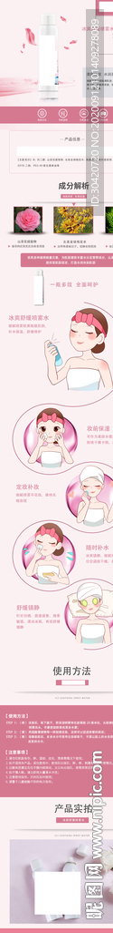 安肤舒缓喷雾水2