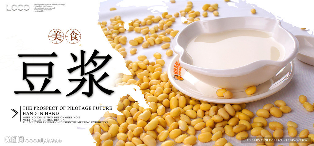 豆浆