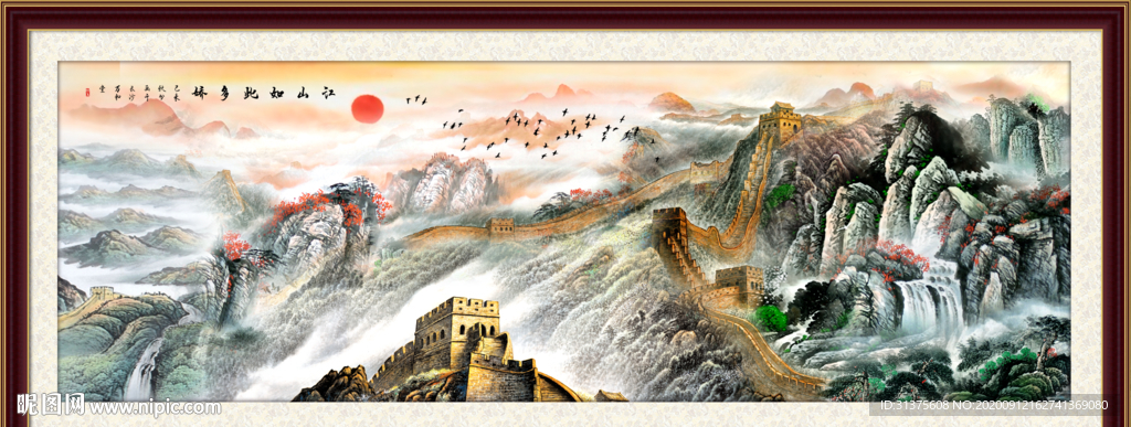 长城风景画