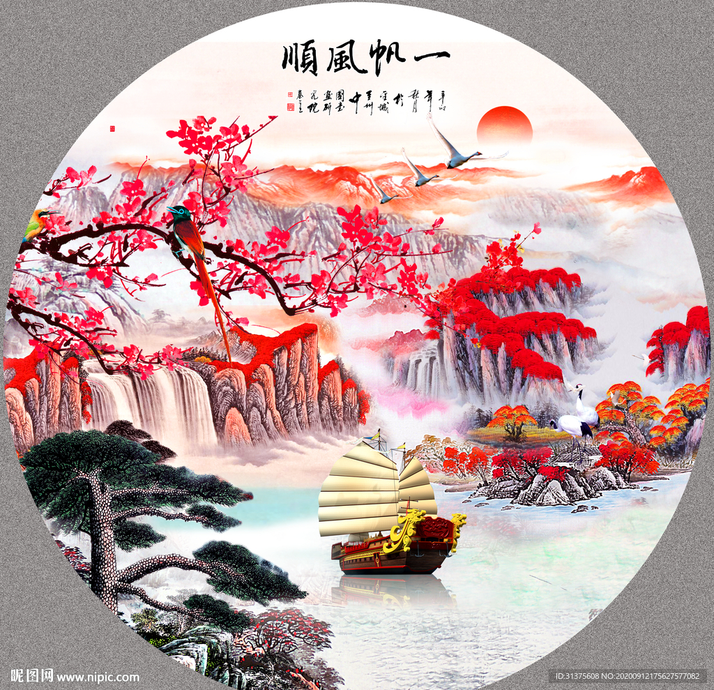 鸿运当头