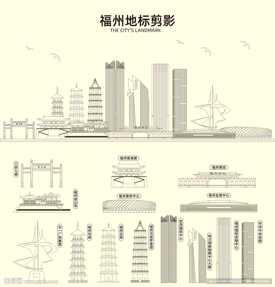 福州