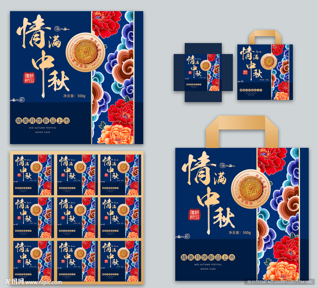 月饼包装 月饼礼盒