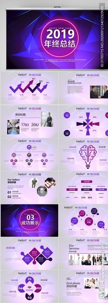 紫色大气2020年终总结PPT