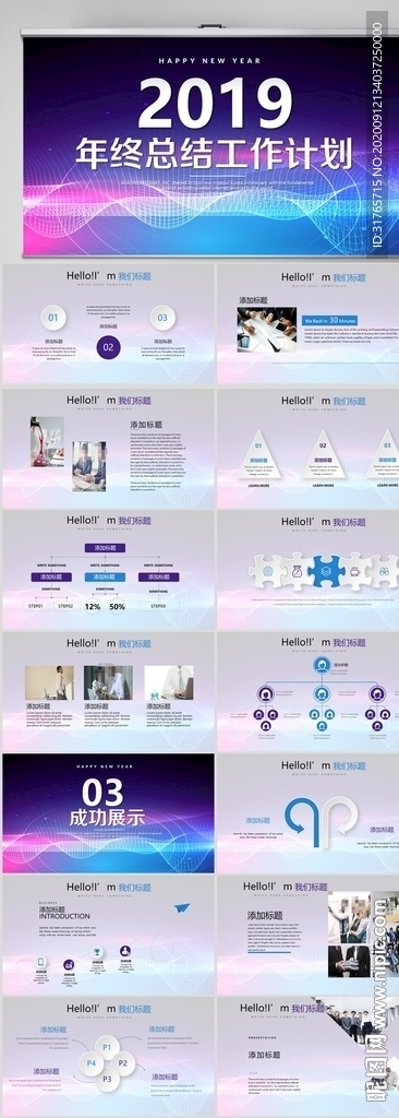 2020年终工作总结汇报PPT