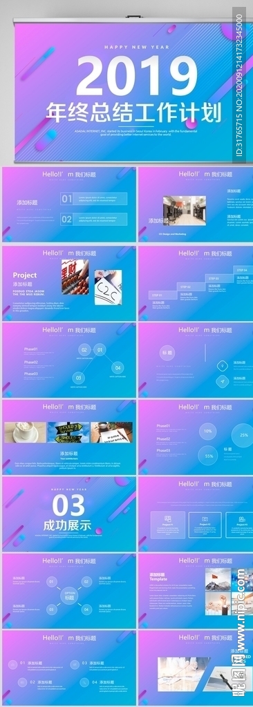 蓝色2020年终总结计划PPT