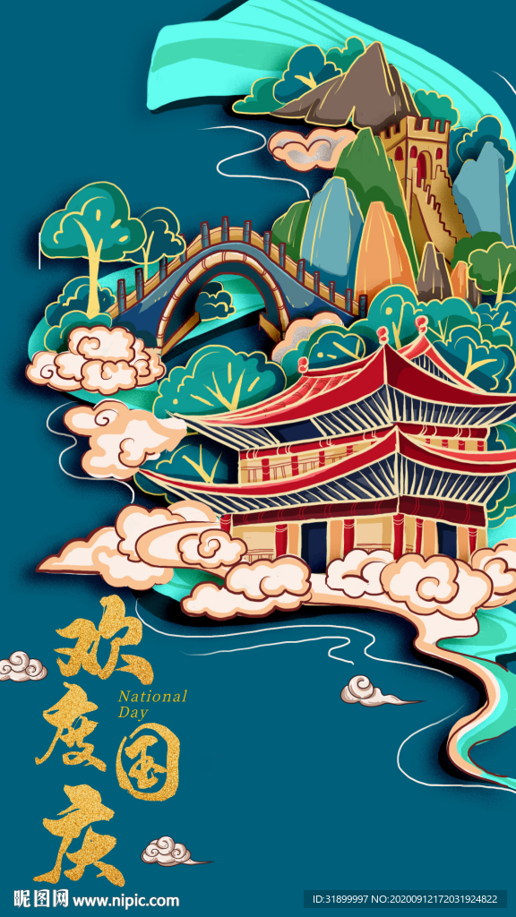 欢度国庆竖版海报马克笔插画背景