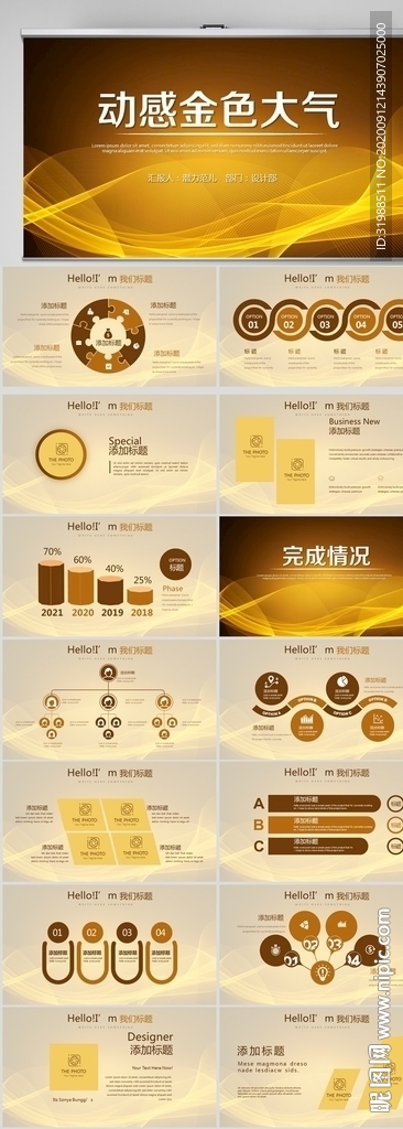 动感金色大气工作总结汇报PPT