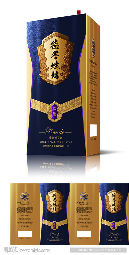 高端贵气白酒包装