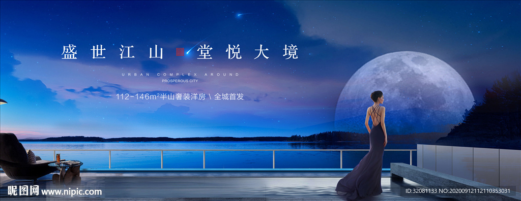 江景地产图片