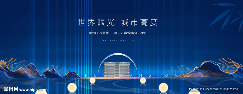 新中式蓝色地产图片