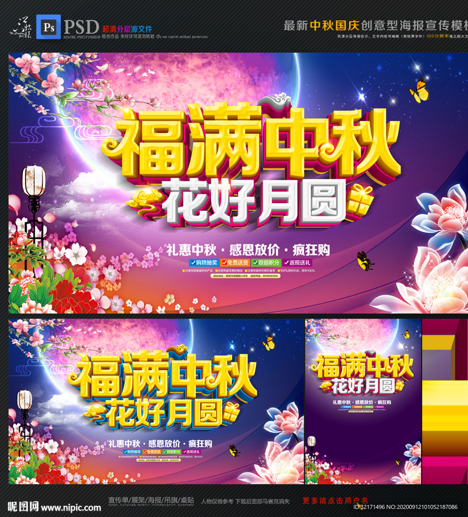 中秋