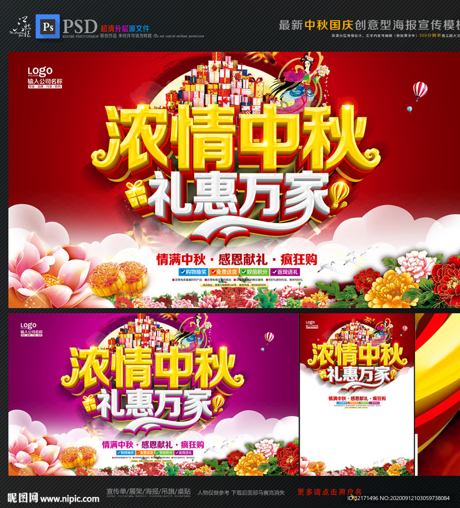 中秋